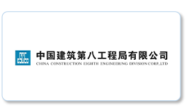 中建八局 